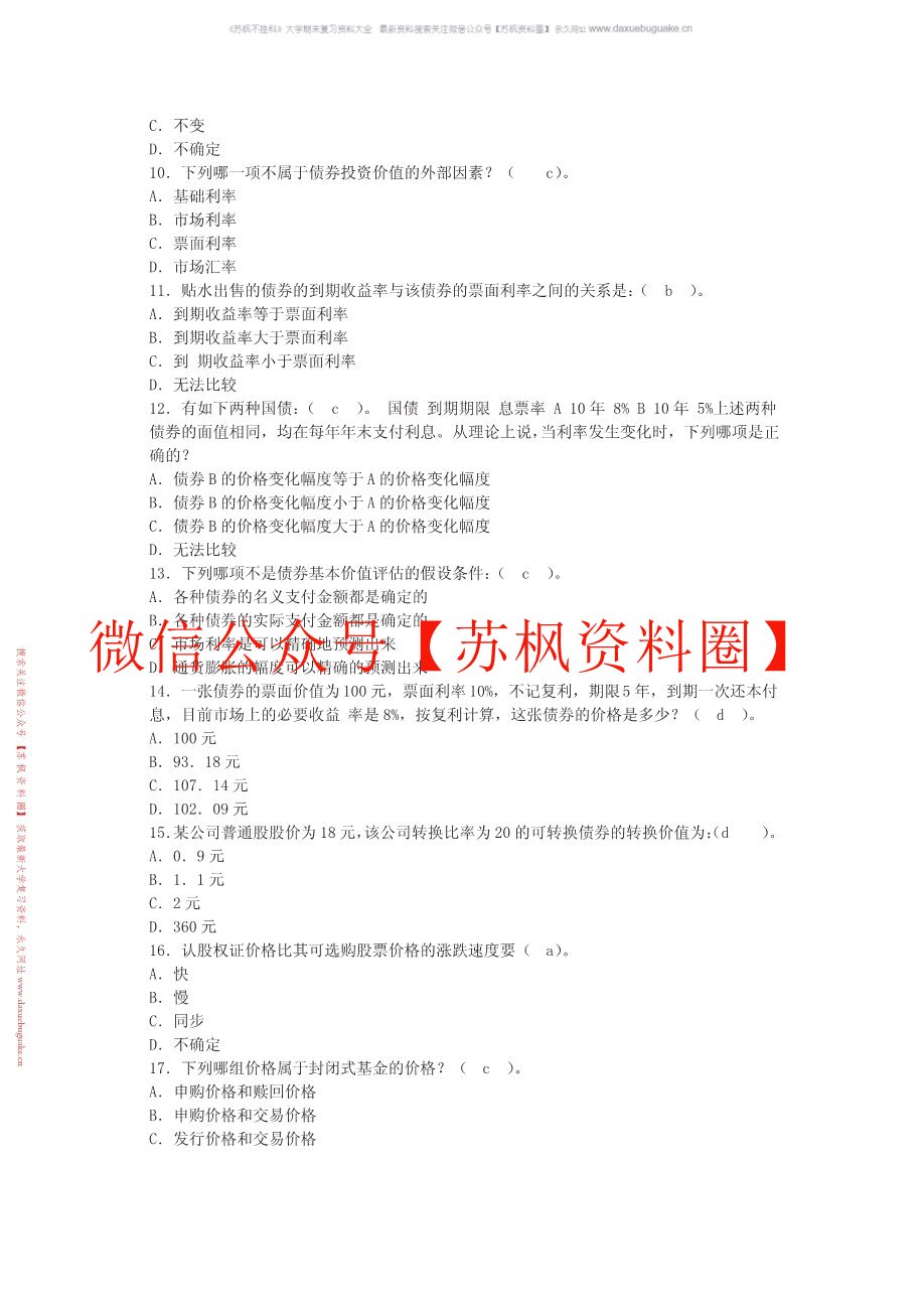 投资分析决策